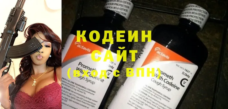 Кодеин Purple Drank  Краснозаводск 