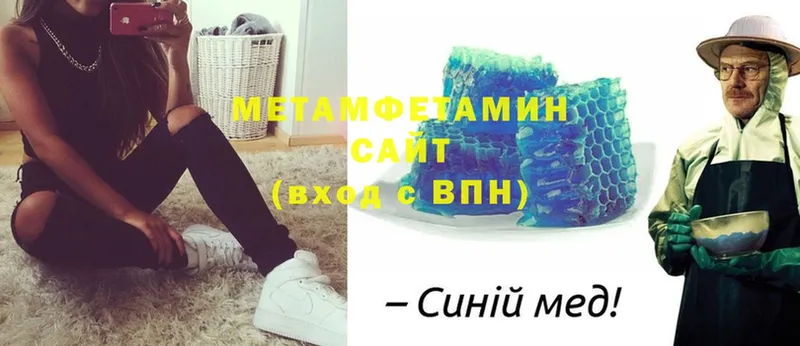 МЕТАМФЕТАМИН витя Краснозаводск